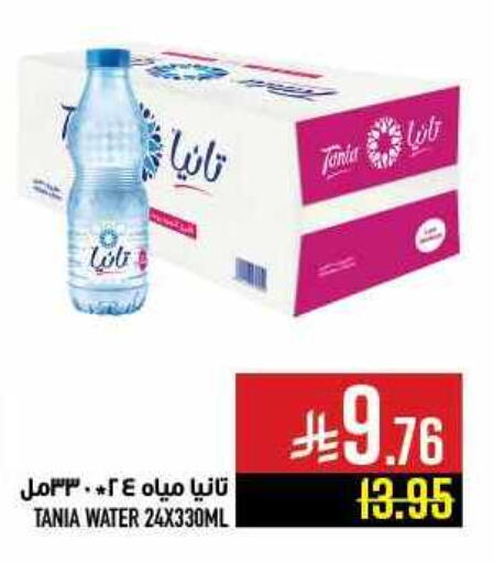 TANIA available at Abraj Hypermarket in KSA, Saudi Arabia, Saudi - Mecca