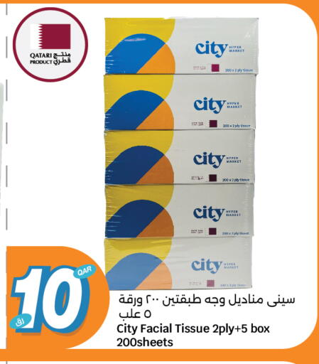 available at سيتي هايبرماركت in قطر - الشحانية