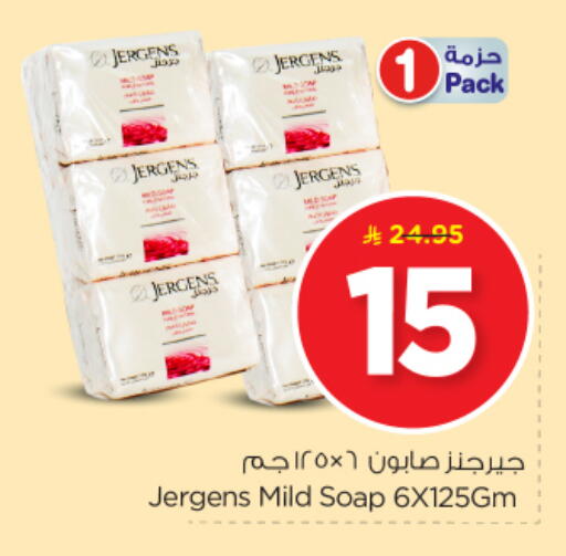 JERGENS available at Nesto in KSA, Saudi Arabia, Saudi - Al-Kharj