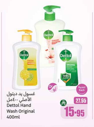 DETTOL available at Othaim Markets in KSA, Saudi Arabia, Saudi - Qatif