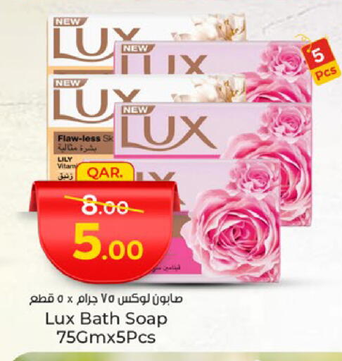 الاستحمام ونظافة الجسم in باريس هايبرماركت, قطر Offers - قطر لوكس available at باريس هايبرماركت in قطر - الريان