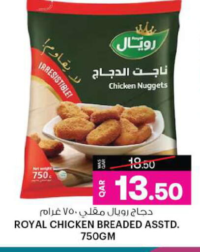 ناجتس الدجاج available at أنصار جاليري in قطر - الوكرة