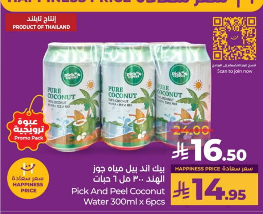 Coconut available at LULU Hypermarket in KSA, Saudi Arabia, Saudi - Unayzah