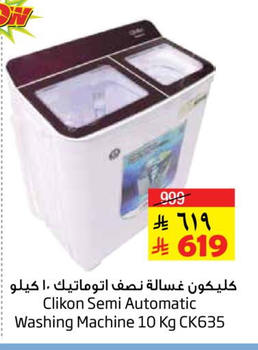 CLIKON Washing Machine available at Layan Hyper in KSA, Saudi Arabia, Saudi - Dammam