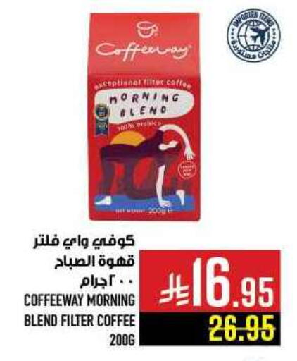 Coffee available at Abraj Hypermarket in KSA, Saudi Arabia, Saudi - Mecca