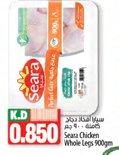 SEARA available at Mango Hypermarket  in Kuwait - Ahmadi Governorate