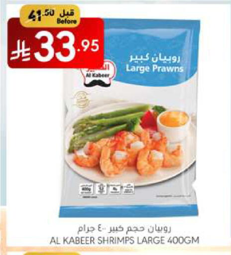 AL KABEER available at Manuel Market in KSA, Saudi Arabia, Saudi - Riyadh