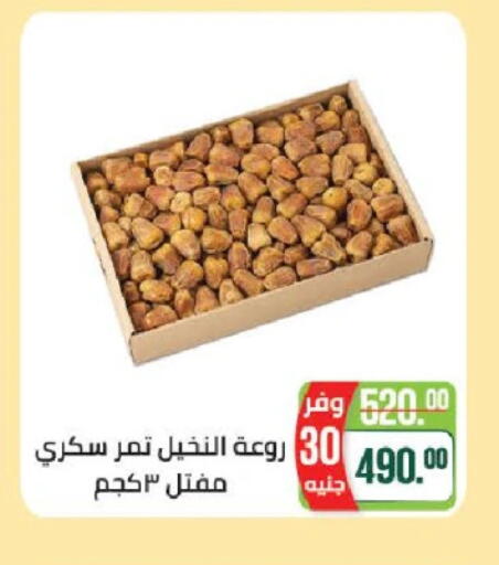 available at سعودي سوبرماركت in Egypt - القاهرة