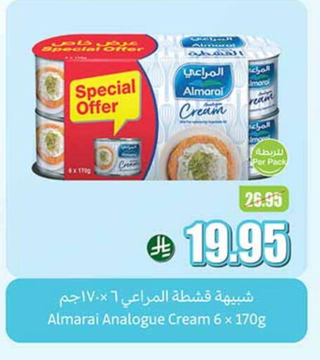 ALMARAI Analogue cream available at Othaim Markets in KSA, Saudi Arabia, Saudi - Khafji