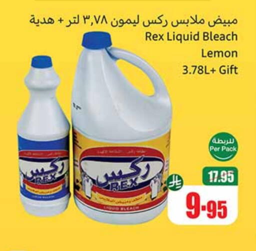 Bleach available at Othaim Markets in KSA, Saudi Arabia, Saudi - Saihat