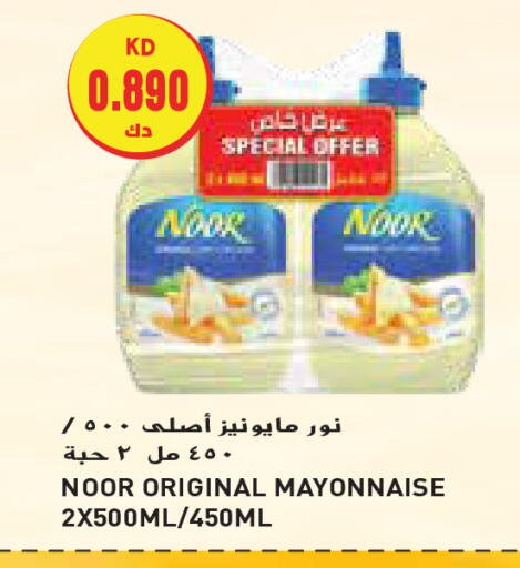 NOOR Mayonnaise available at Grand Hyper in Kuwait - Jahra Governorate