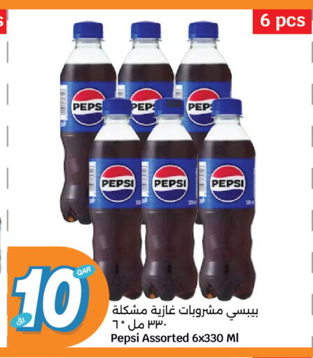المشروبات الغازية in سيتي هايبرماركت, قطر Offers - قطر بيبسي available at سيتي هايبرماركت in قطر - الوكرة