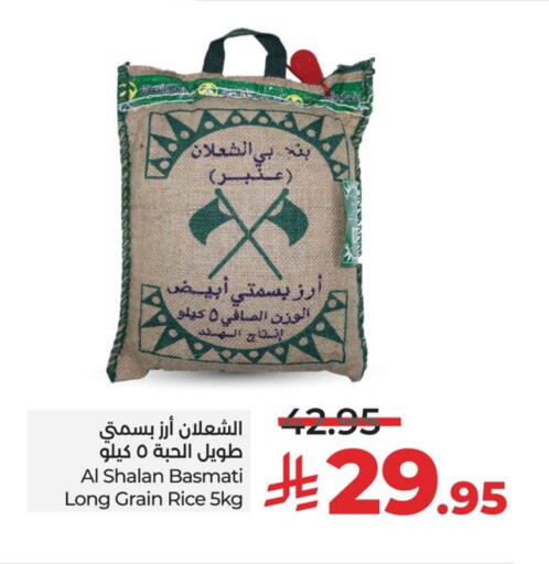 Basmati / Biryani Rice available at LULU Hypermarket in KSA, Saudi Arabia, Saudi - Qatif