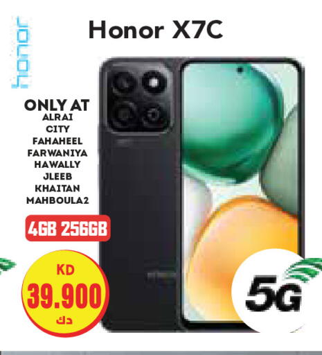 هونر available at جراند هايبر in الكويت - محافظة الجهراء