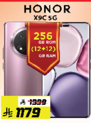 HONOR available at City Flower in KSA, Saudi Arabia, Saudi - Riyadh