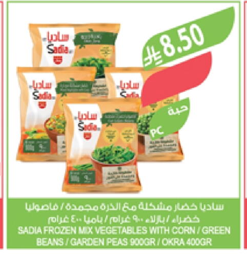 SADIA available at Farm  in KSA, Saudi Arabia, Saudi - Khafji