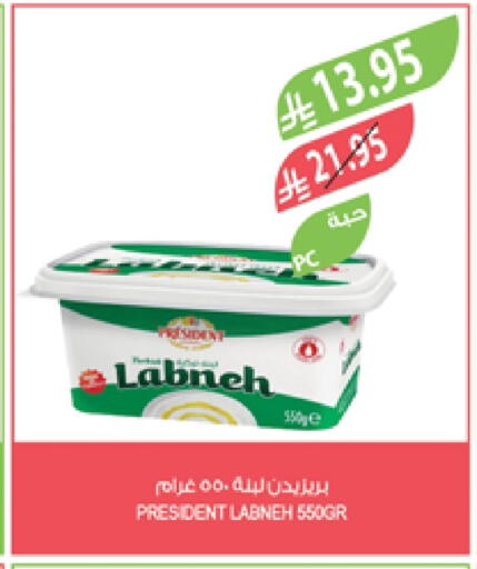 PRESIDENT Labneh available at Farm  in KSA, Saudi Arabia, Saudi - Al-Kharj