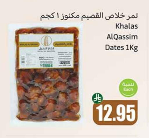 available at Othaim Markets in KSA, Saudi Arabia, Saudi - Unayzah