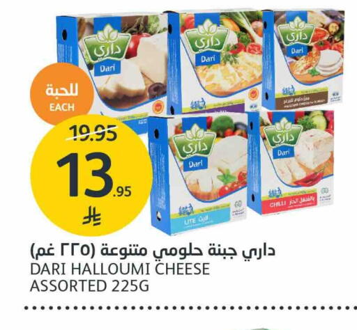 Halloumi available at AlJazera Shopping Center in KSA, Saudi Arabia, Saudi - Riyadh