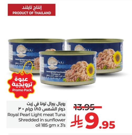SUNFLOW Tuna - Canned available at LULU Hypermarket in KSA, Saudi Arabia, Saudi - Qatif