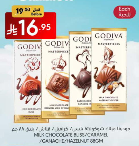 الشوكولاتة و الحلاوة in مانويل ماركت, المملكة العربية السعودية Offers - المملكة العربية السعودية available at مانويل ماركت in مملكة العربية السعودية, السعودية, سعودية - الرياض