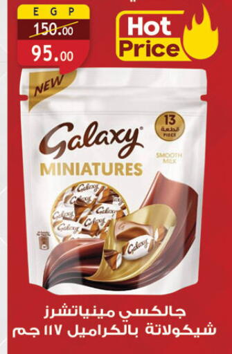 GALAXY available at Al Rayah Market   in Egypt - Cairo