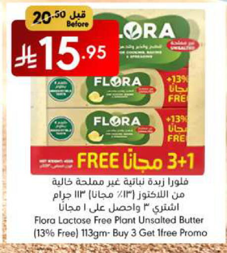 سمنة in مانويل ماركت, المملكة العربية السعودية Offers - المملكة العربية السعودية فلورا available at مانويل ماركت in مملكة العربية السعودية, السعودية, سعودية - جدة