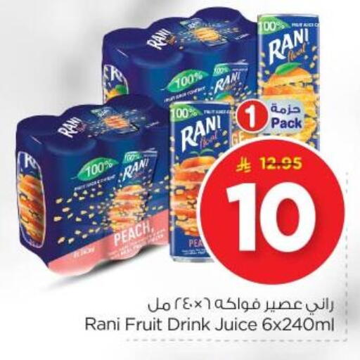 Juices & Drinks in Nesto, Saudi Arabia Offers - Saudi Arabia RANI available at Nesto in KSA, Saudi Arabia, Saudi - Al Majmaah