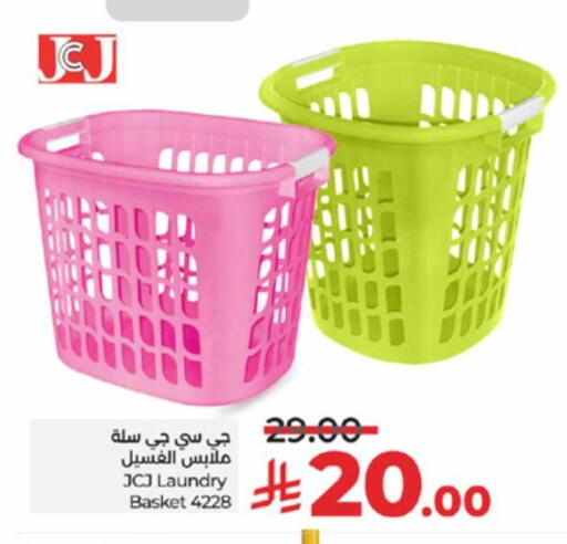 الأساسيات المنزلية in لولو هايبرماركت, المملكة العربية السعودية Offers - المملكة العربية السعودية available at لولو هايبرماركت in مملكة العربية السعودية, السعودية, سعودية - تبوك