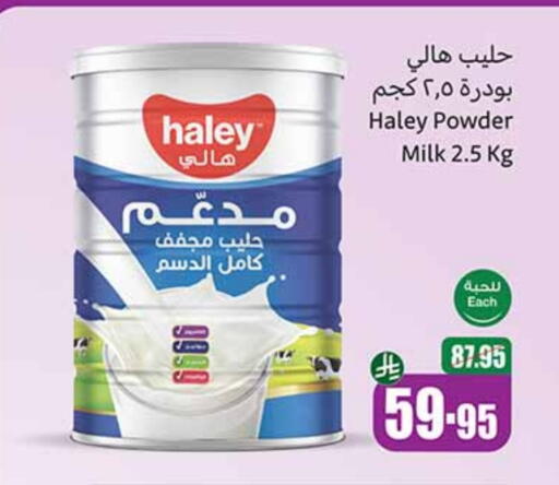 Milk Powder available at Othaim Markets in KSA, Saudi Arabia, Saudi - Ta'if
