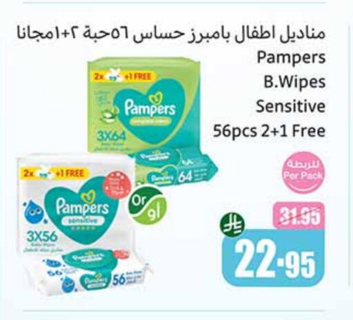 Pampers available at Othaim Markets in KSA, Saudi Arabia, Saudi - Yanbu