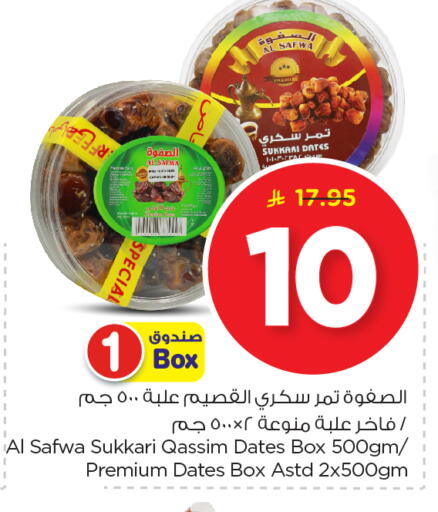 available at Nesto in KSA, Saudi Arabia, Saudi - Al Khobar
