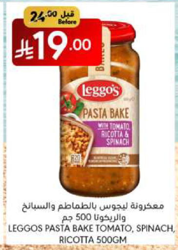 المعكرونة و النودلز in مانويل ماركت, المملكة العربية السعودية Offers - المملكة العربية السعودية باستا available at مانويل ماركت in مملكة العربية السعودية, السعودية, سعودية - الرياض