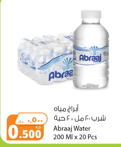 available at Agricultural Food Products Co. in Kuwait - Jahra Governorate