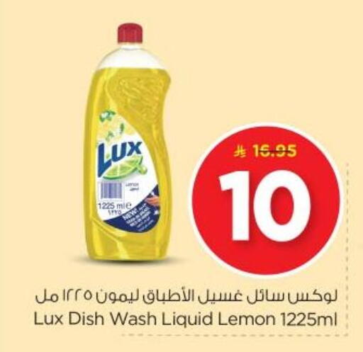 Dishwasher in Nesto, Saudi Arabia Offers - Saudi Arabia LUX available at Nesto in KSA, Saudi Arabia, Saudi - Al Majmaah