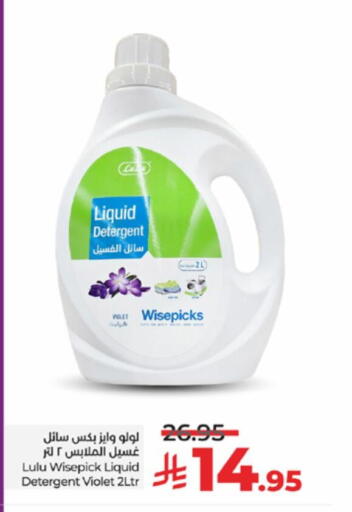 Detergent available at LULU Hypermarket in KSA, Saudi Arabia, Saudi - Jeddah