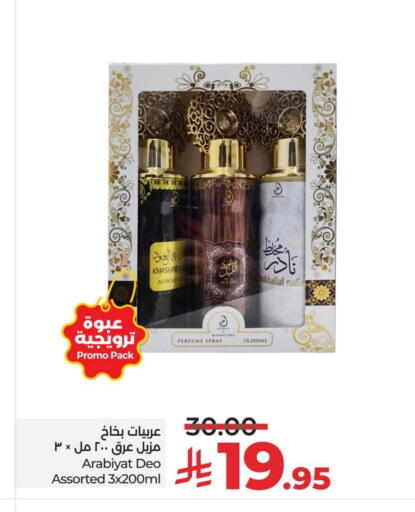 available at LULU Hypermarket in KSA, Saudi Arabia, Saudi - Saihat