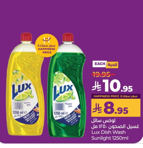 LUX available at LULU Hypermarket in KSA, Saudi Arabia, Saudi - Saihat