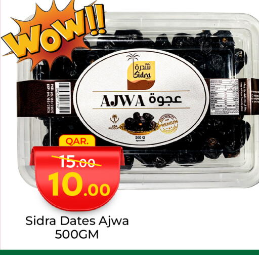 الفواكه المجففة و التمور in باريس هايبرماركت, قطر Offers - قطر available at باريس هايبرماركت in قطر - الريان