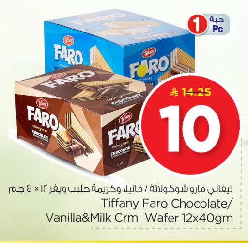 TIFFANY available at Nesto in KSA, Saudi Arabia, Saudi - Al Hasa