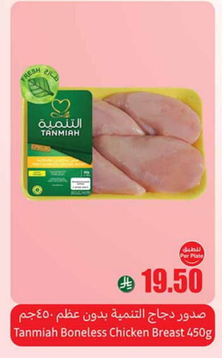 Chicken Breast available at Othaim Markets in KSA, Saudi Arabia, Saudi - Arar