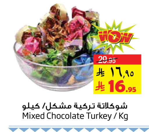 available at Layan Hyper in KSA, Saudi Arabia, Saudi - Dammam