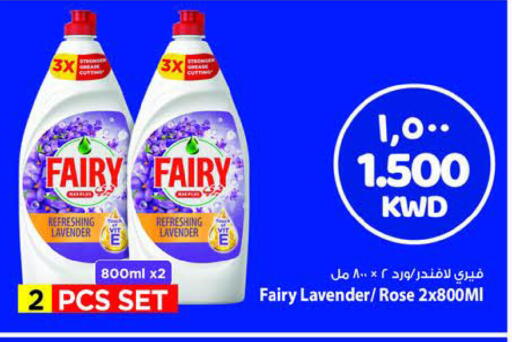 FAIRY available at Mark & Save in Kuwait - Ahmadi Governorate