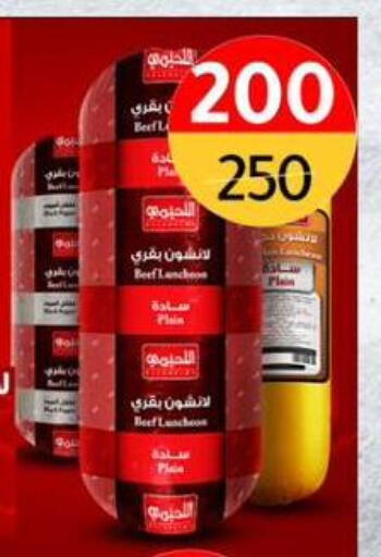 available at Wekalet Elmansoura - Dakahlia  in Egypt - Cairo