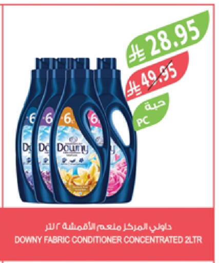 DOWNY Softener available at Farm  in KSA, Saudi Arabia, Saudi - Al Khobar