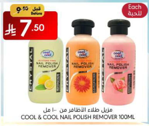 available at مانويل ماركت in مملكة العربية السعودية, السعودية, سعودية - جدة