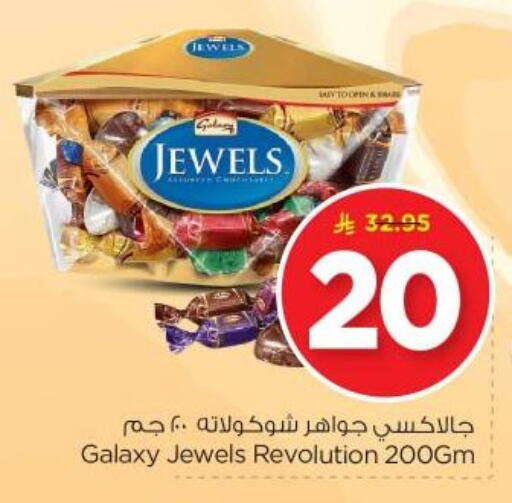 GALAXY JEWELS available at Nesto in KSA, Saudi Arabia, Saudi - Al Majmaah