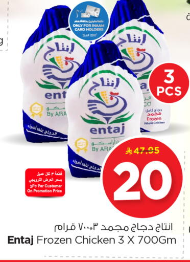 available at Nesto in KSA, Saudi Arabia, Saudi - Dammam