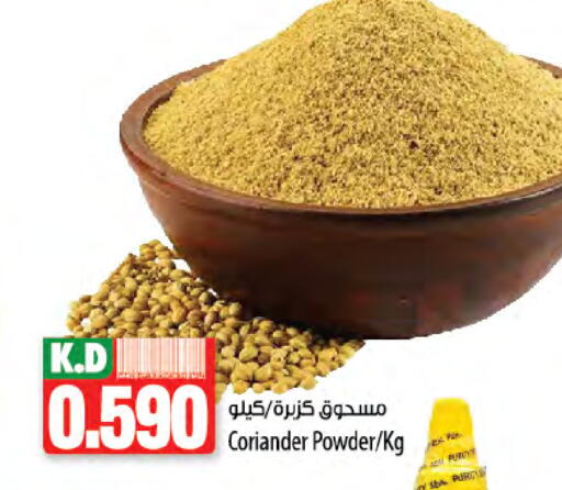 Spices available at Mango Hypermarket  in Kuwait - Ahmadi Governorate