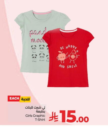 available at LULU Hypermarket in KSA, Saudi Arabia, Saudi - Jubail